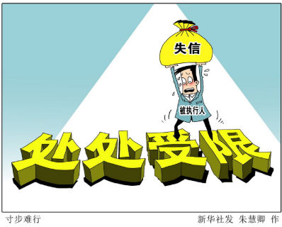 國(guó)家公共信用信息中心發(fā)布7月份新增失信聯(lián)合懲戒對(duì)象公示及公告情況說明