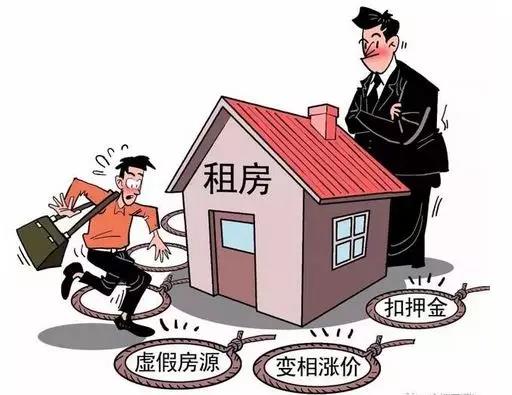 國家公共信用信息中心發(fā)布房租黑中介9種陷阱 再也不怕這些“套路”！