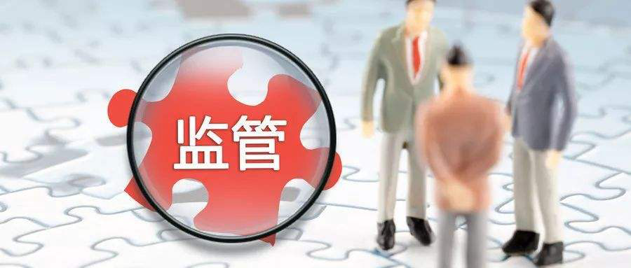 國務院印發(fā)指導意見 加強和規(guī)范事中事后監(jiān)管