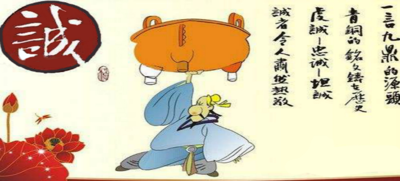 從誠信教育入手，尋找信用管理的路徑
