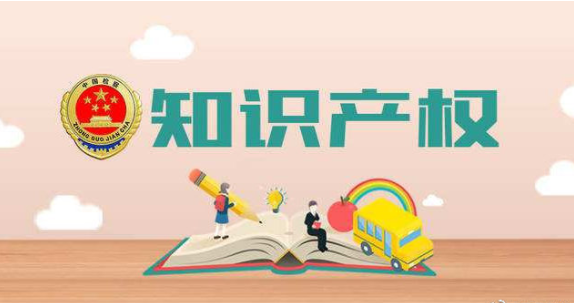 濟南在知識產(chǎn)權(quán)方面將有哪些新舉措？知識產(chǎn)權(quán)將納入社會信用體系