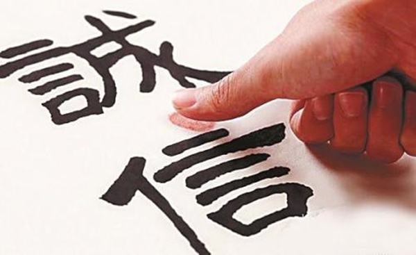義烏市構(gòu)建政府采購信用體系營造良好市場(chǎng)環(huán)境
