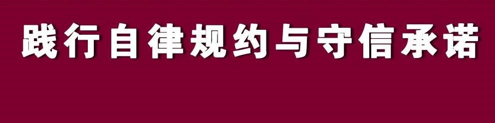 國(guó)務(wù)院：發(fā)揮信用監(jiān)管基礎(chǔ)性作用 依法依規(guī)實(shí)施失信懲戒
